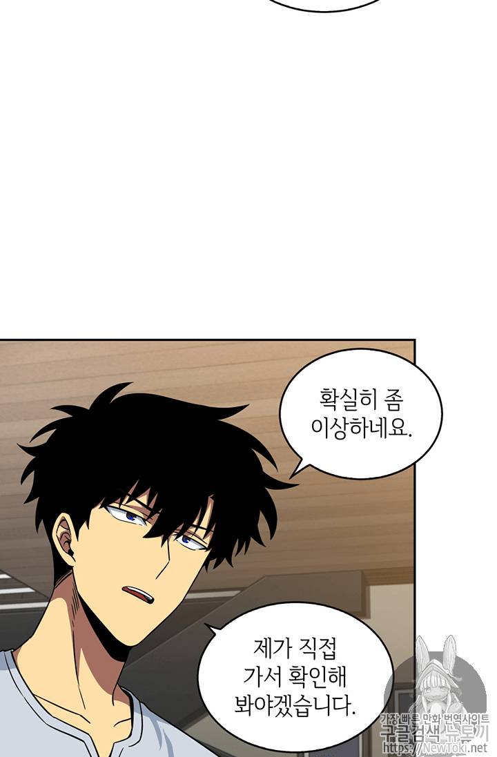 도굴왕 75화 60