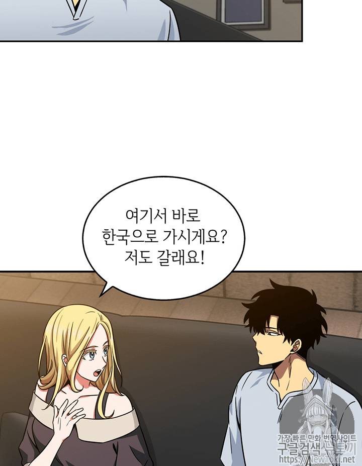 도굴왕 75화 61