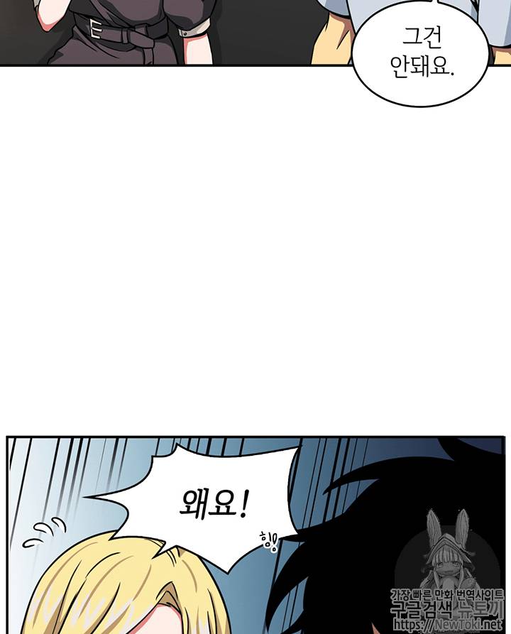 도굴왕 75화 62