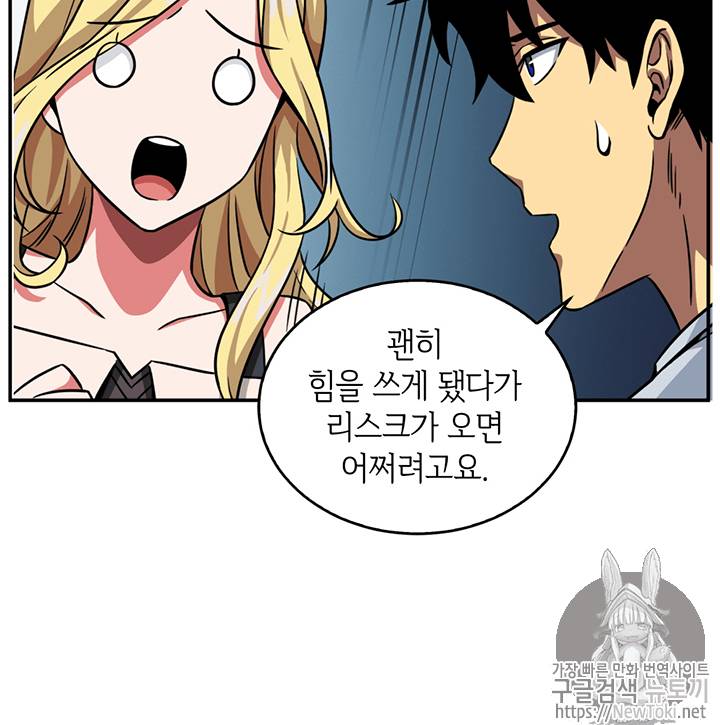 도굴왕 75화 63
