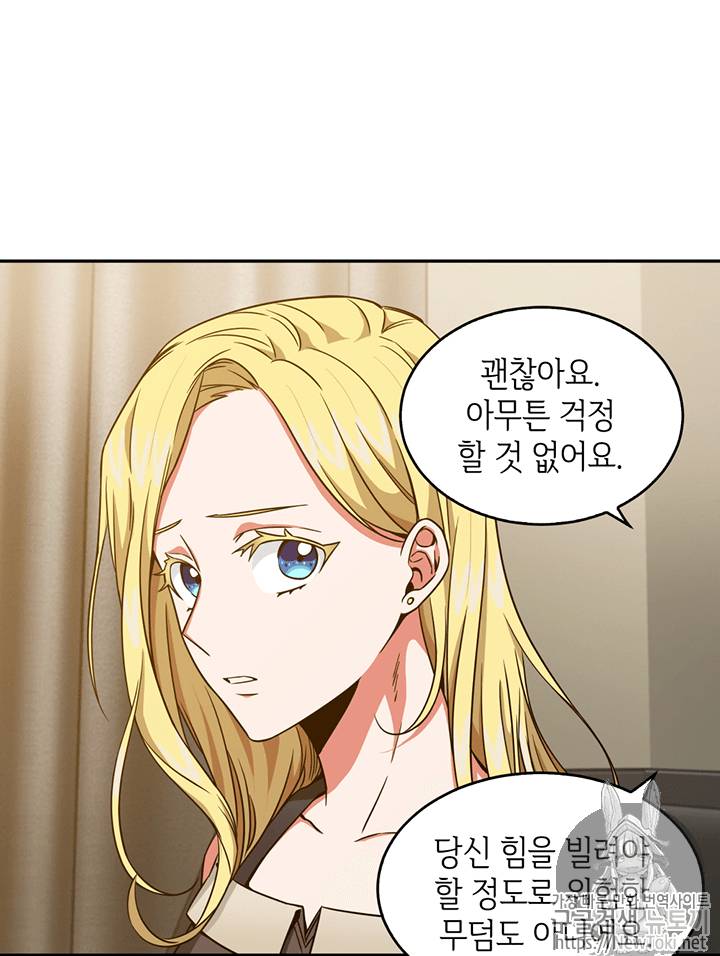 도굴왕 75화 65