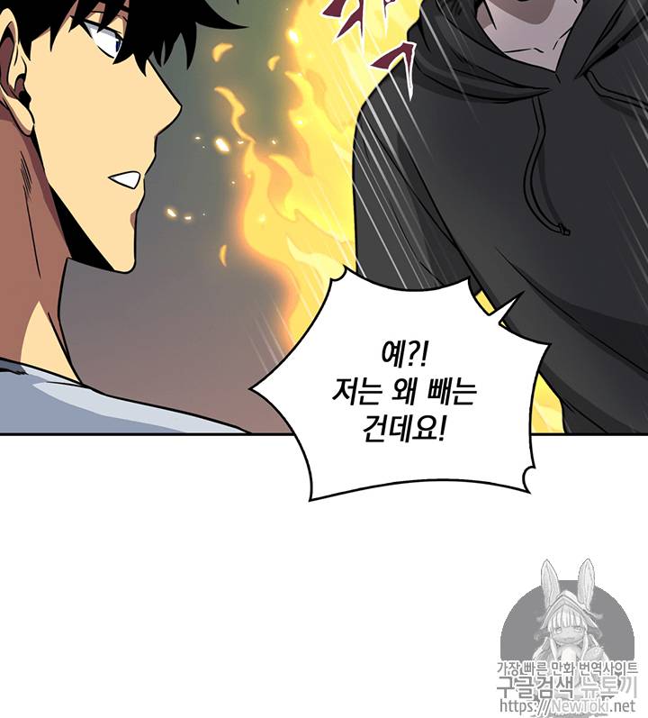 도굴왕 75화 67