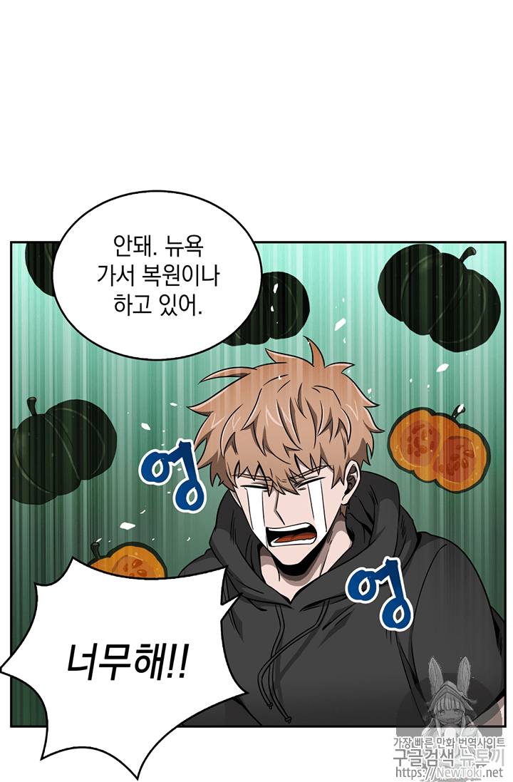 도굴왕 75화 69