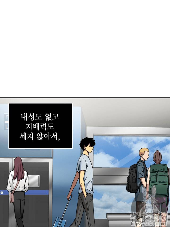도굴왕 75화 73