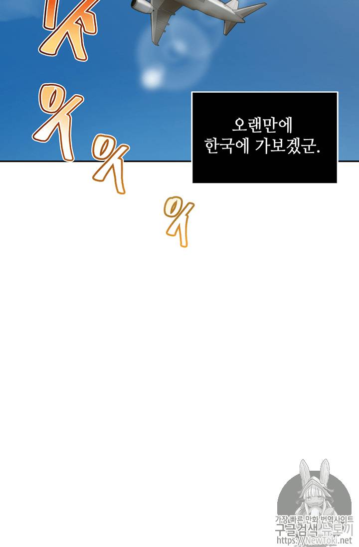 도굴왕 75화 75