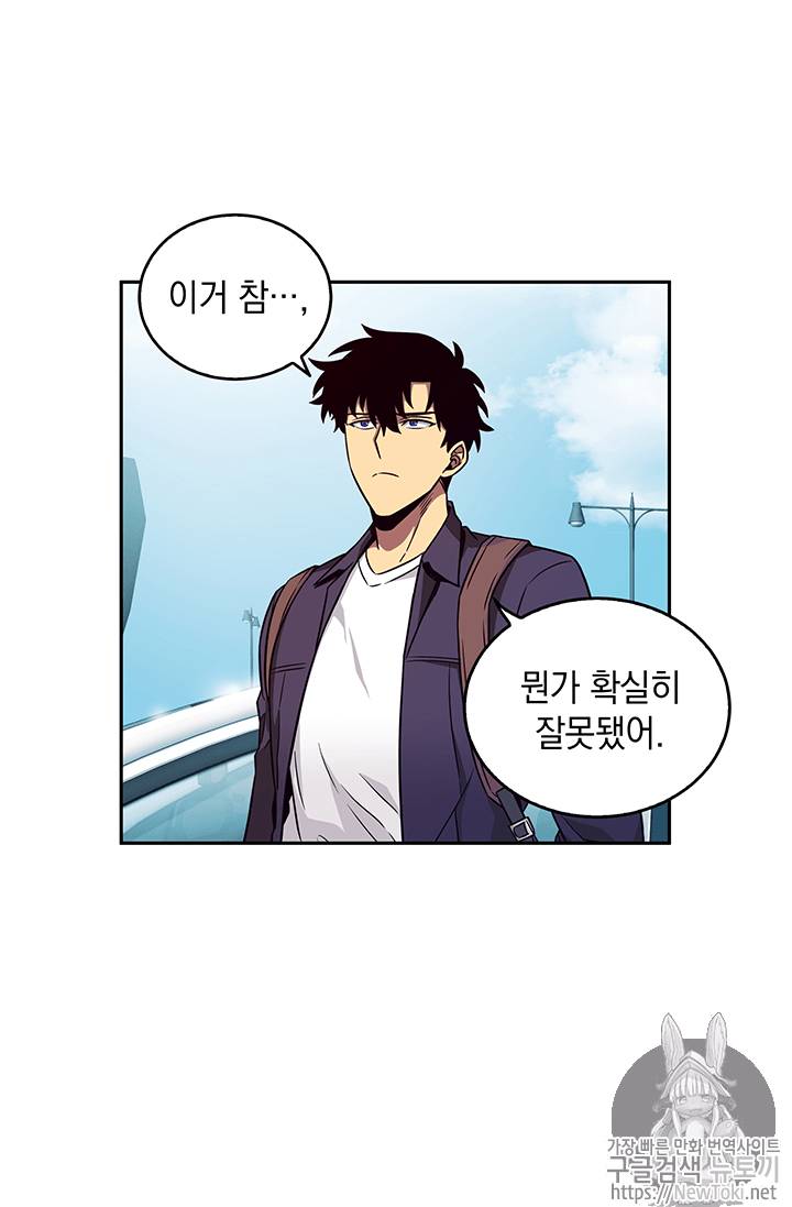 도굴왕 75화 77