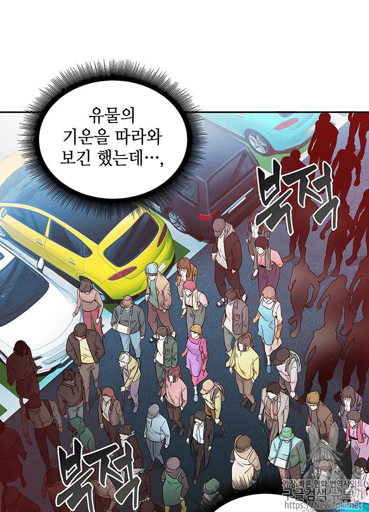 도굴왕 75화 78