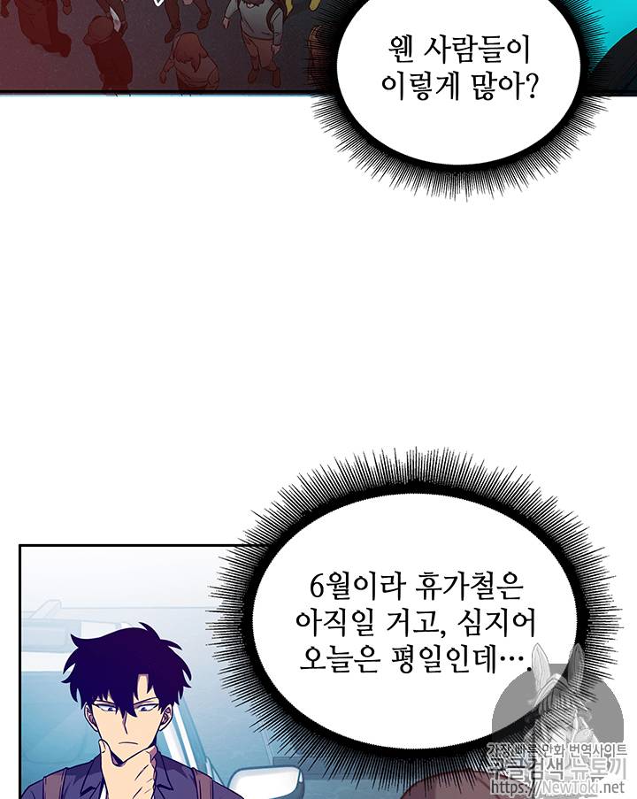 도굴왕 75화 79