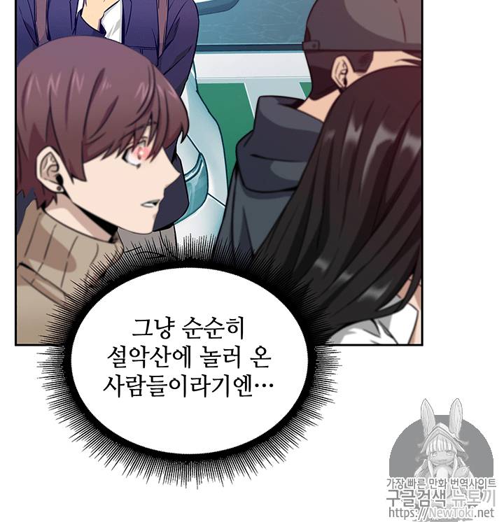도굴왕 75화 80