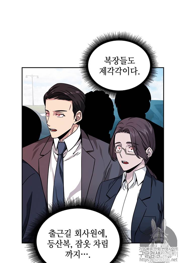 도굴왕 75화 81