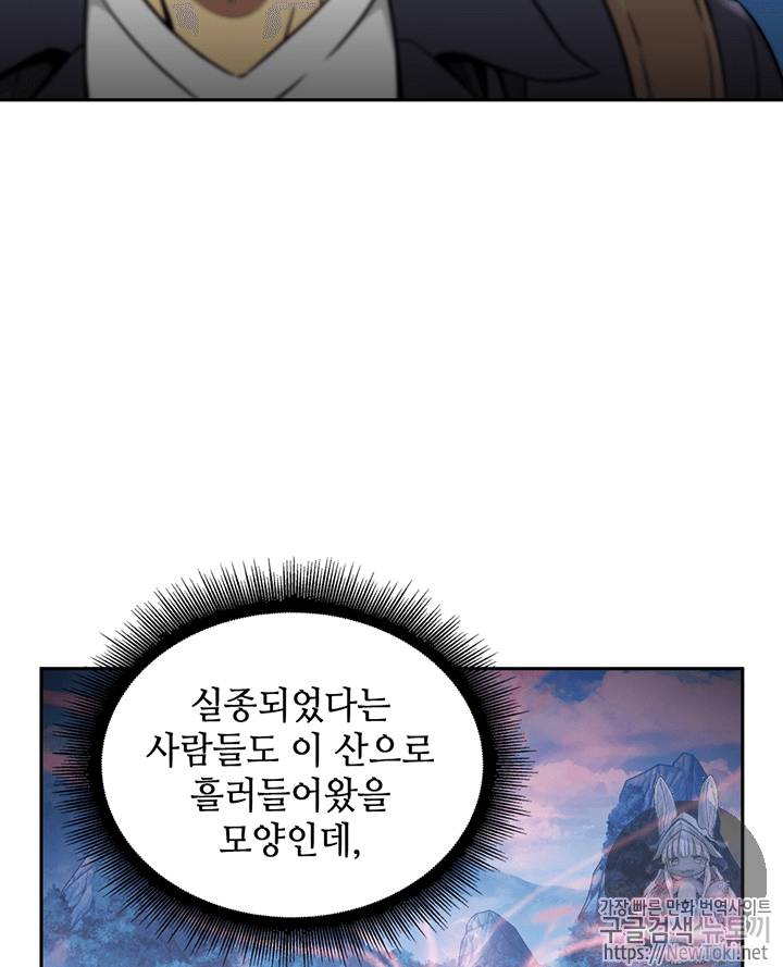 도굴왕 75화 83