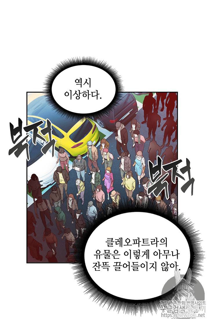 도굴왕 75화 85