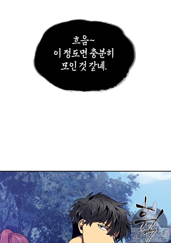 도굴왕 75화 87