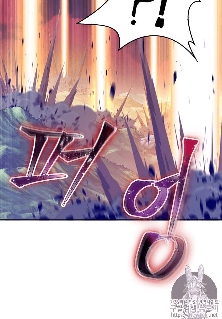 도굴왕 75화 91