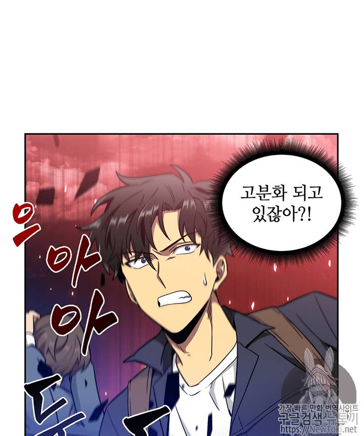 도굴왕 75화 92