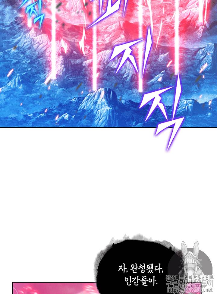 도굴왕 75화 94