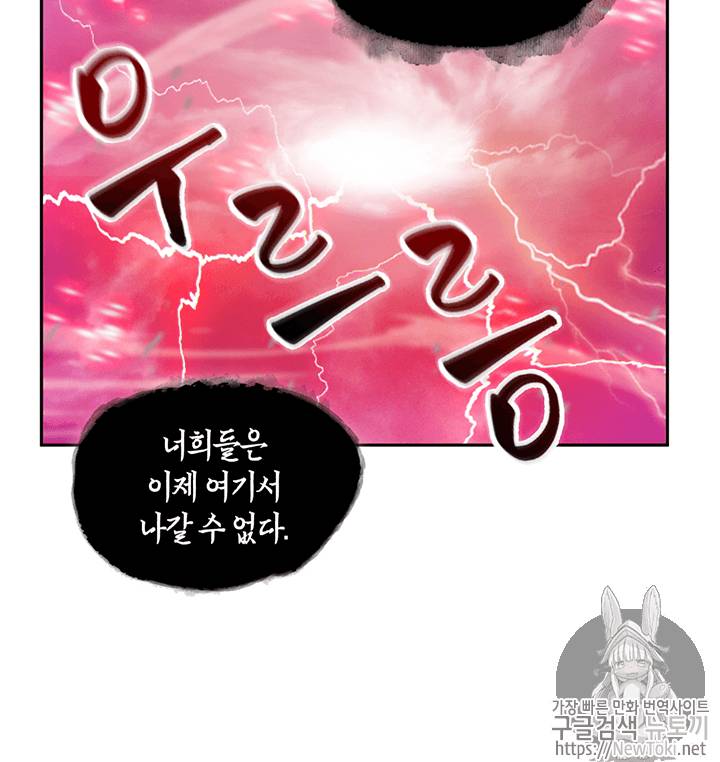 도굴왕 75화 95