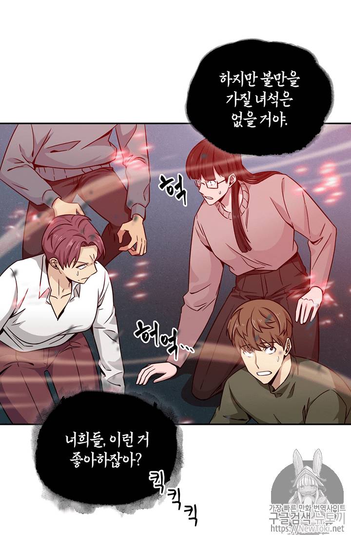 도굴왕 75화 96