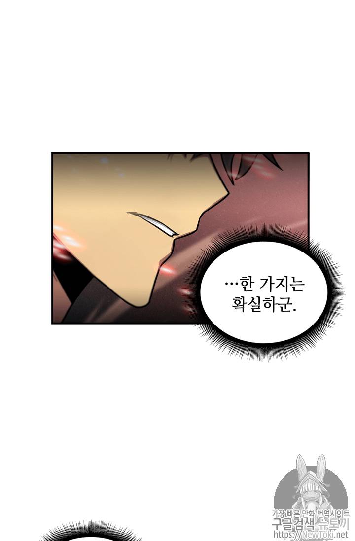 도굴왕 75화 97