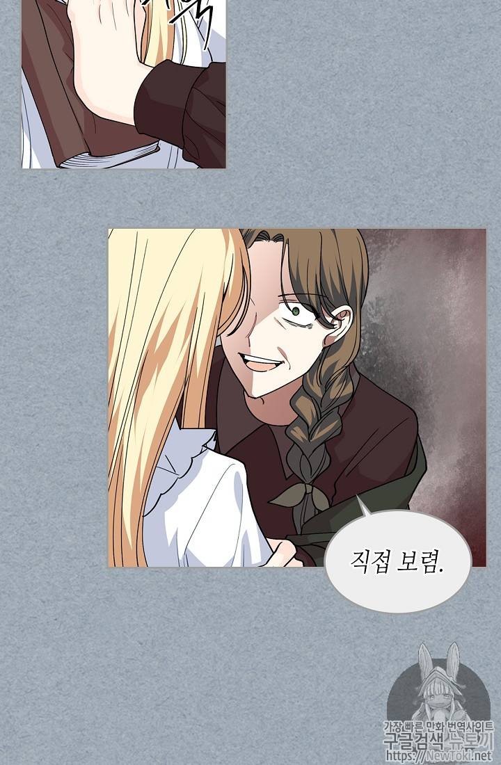 악녀의 애완동물 42화 10