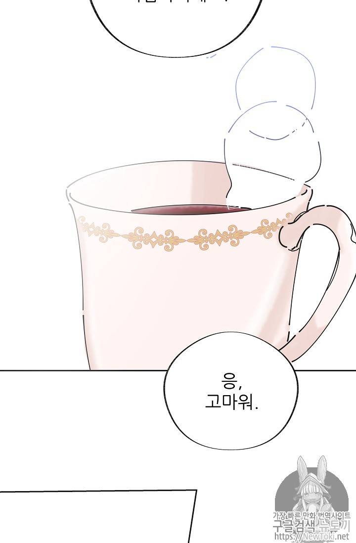 악녀의 남주님 4화 2