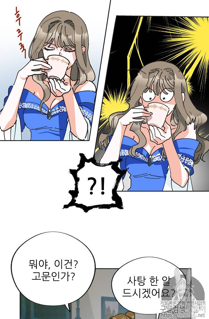 악녀의 남주님 4화 3