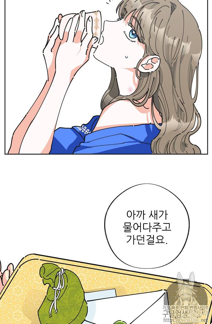 악녀의 남주님 4화 5