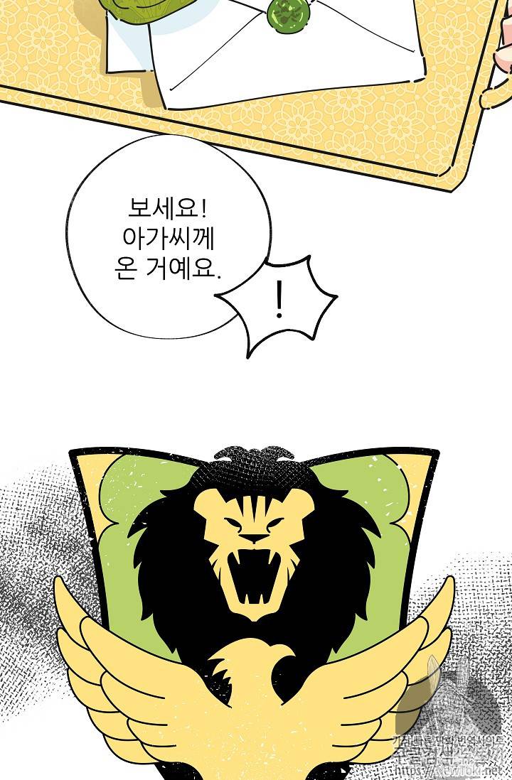 악녀의 남주님 4화 6