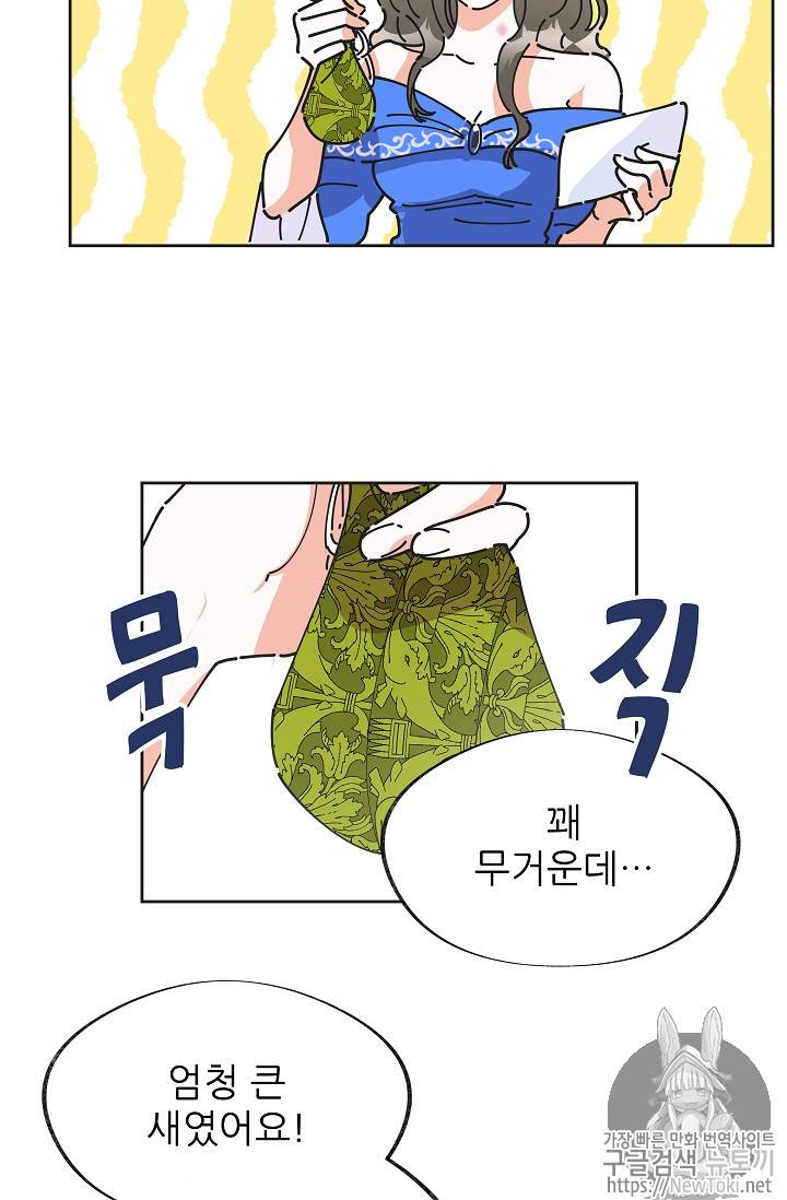 악녀의 남주님 4화 9