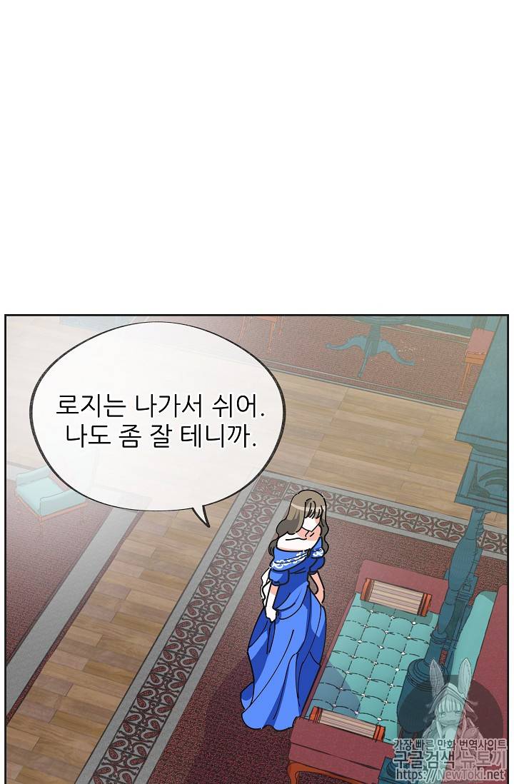 악녀의 남주님 4화 12