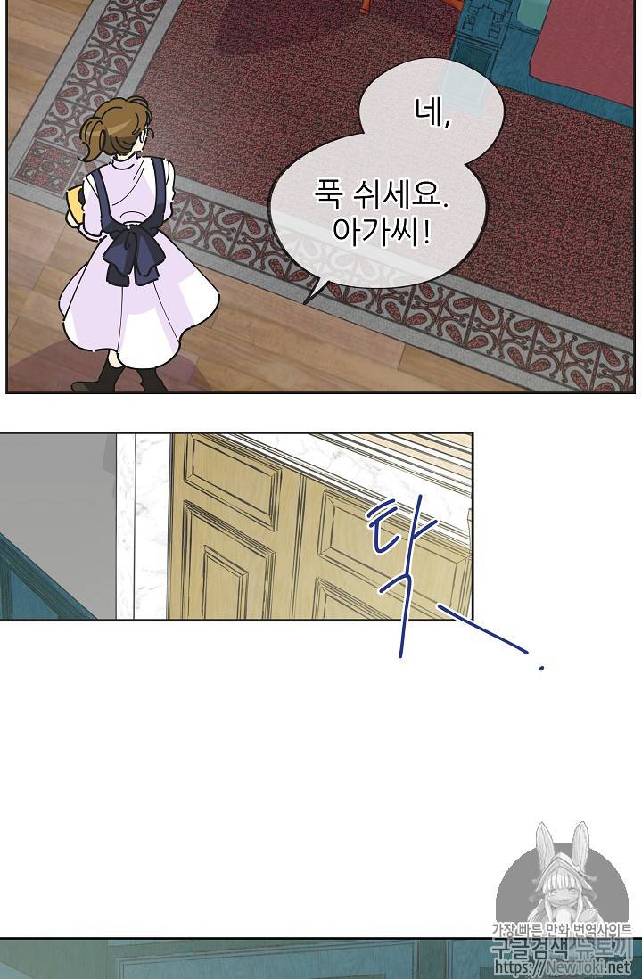 악녀의 남주님 4화 13