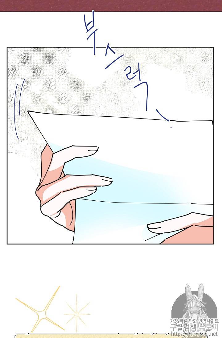 악녀의 남주님 4화 15