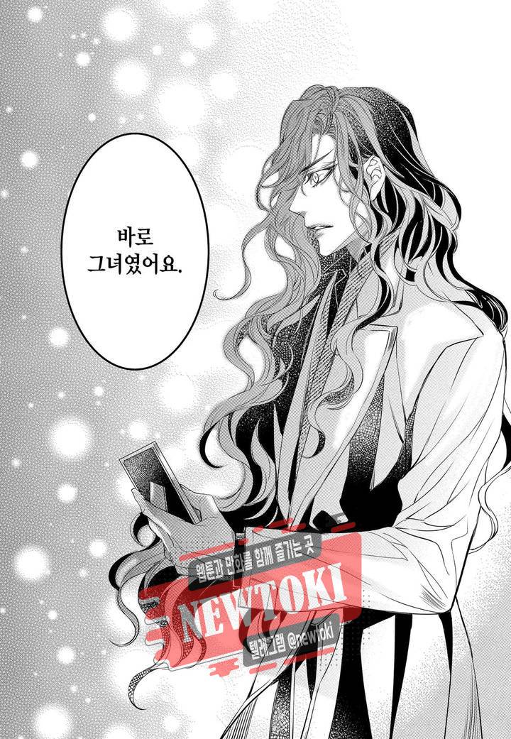 뱀파이어 도서관 96화 12