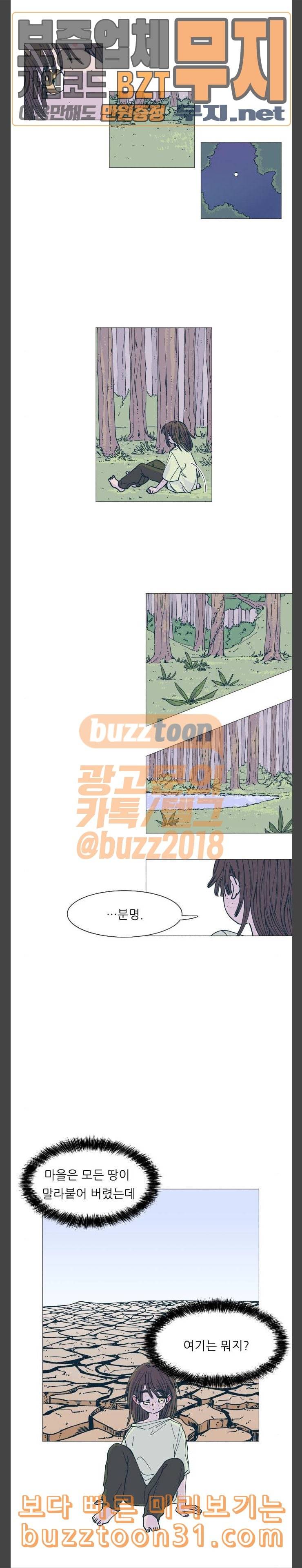 숲속의 담 4화 3