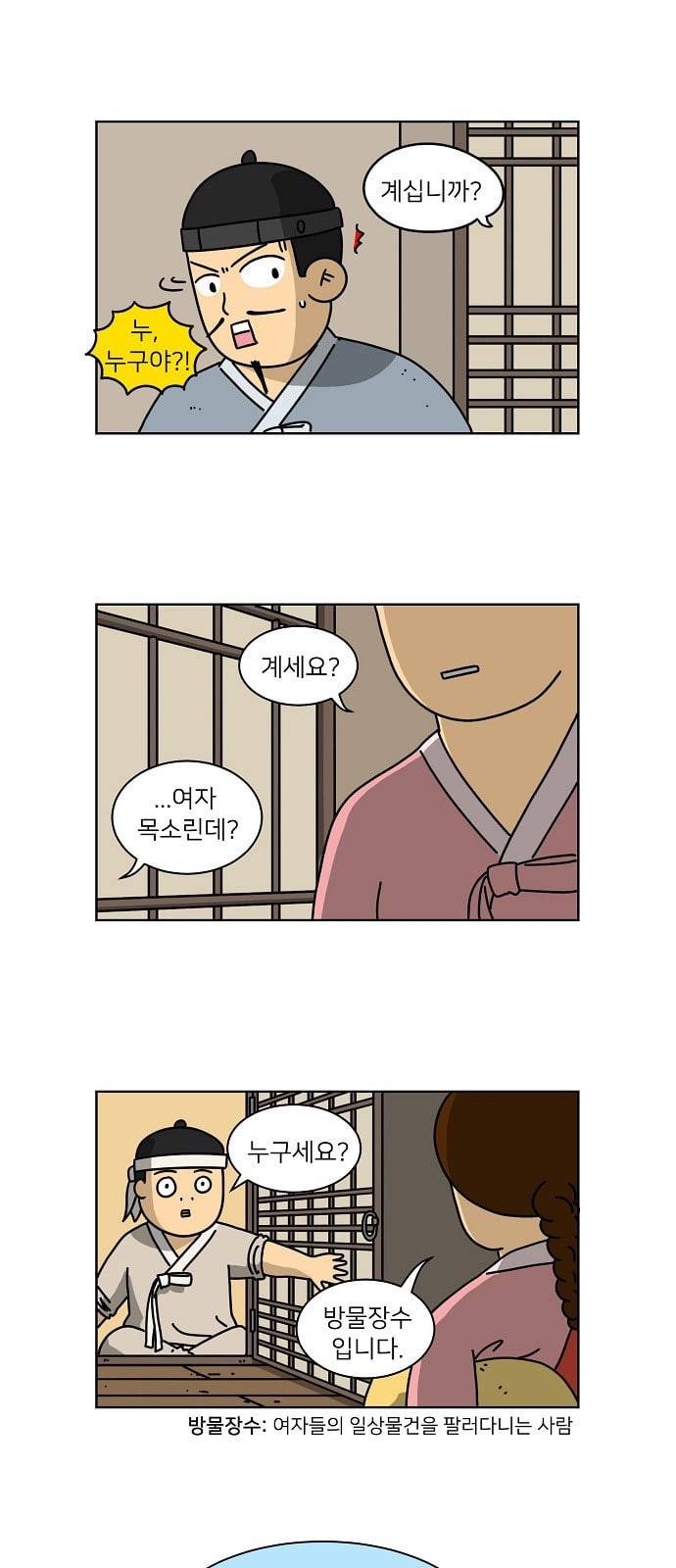 조선홍보대행사 6화 1