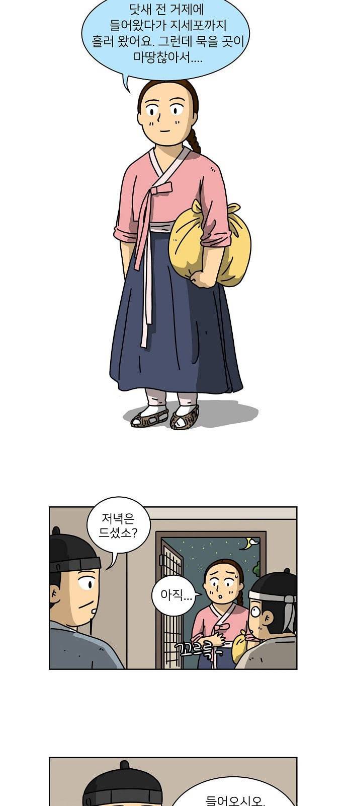 조선홍보대행사 6화 2