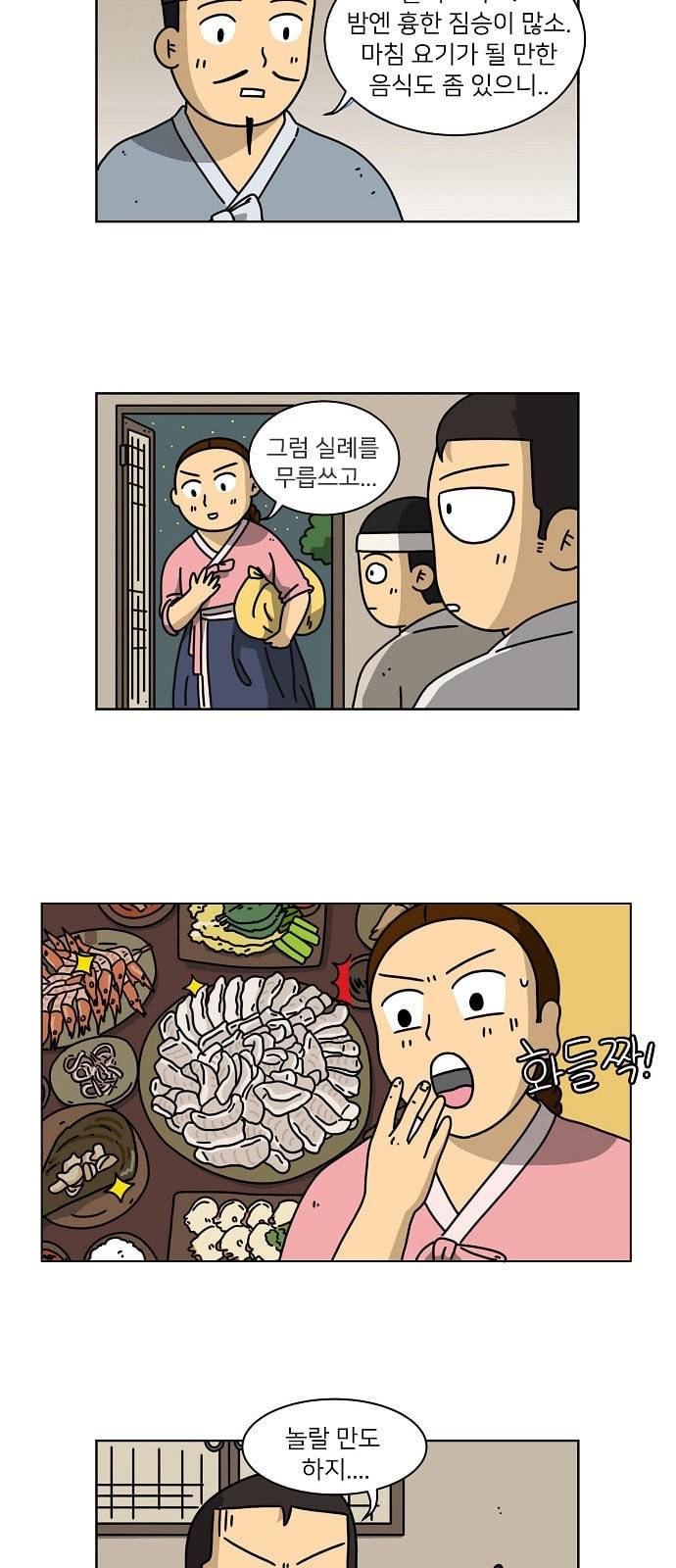 조선홍보대행사 6화 3