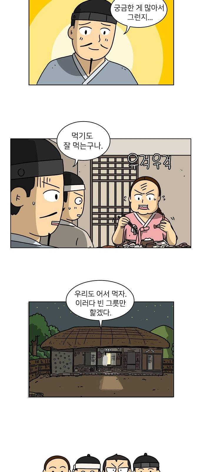조선홍보대행사 6화 6