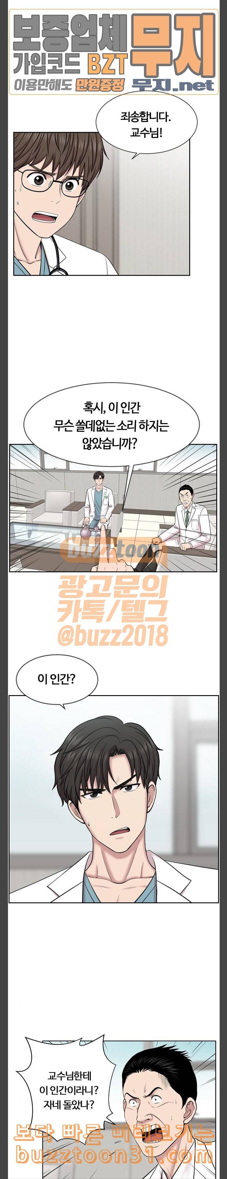 중증외상센터 골든 아워 7화 노예 1호 2