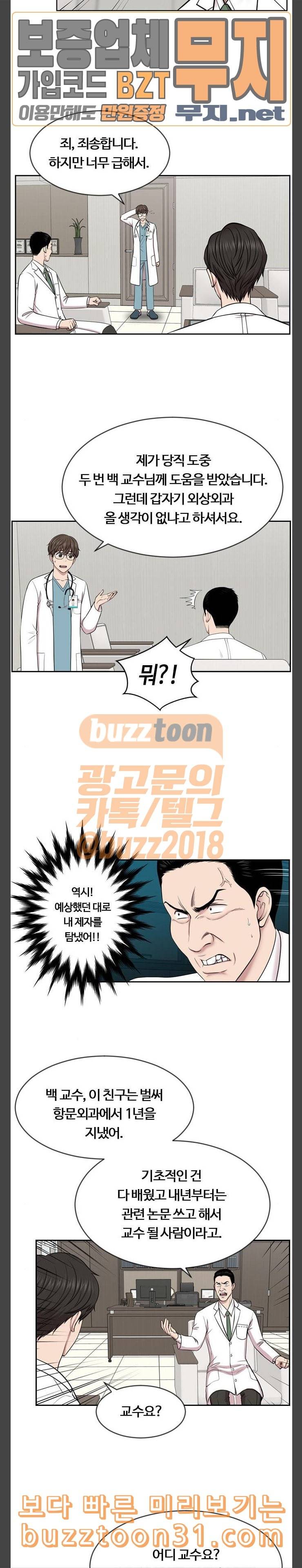 중증외상센터 골든 아워 7화 노예 1호 3