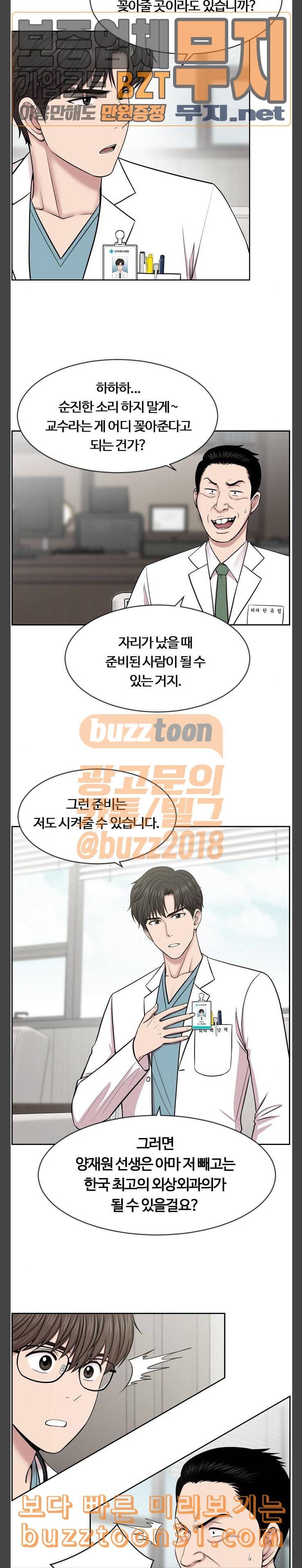 중증외상센터 골든 아워 7화 노예 1호 4