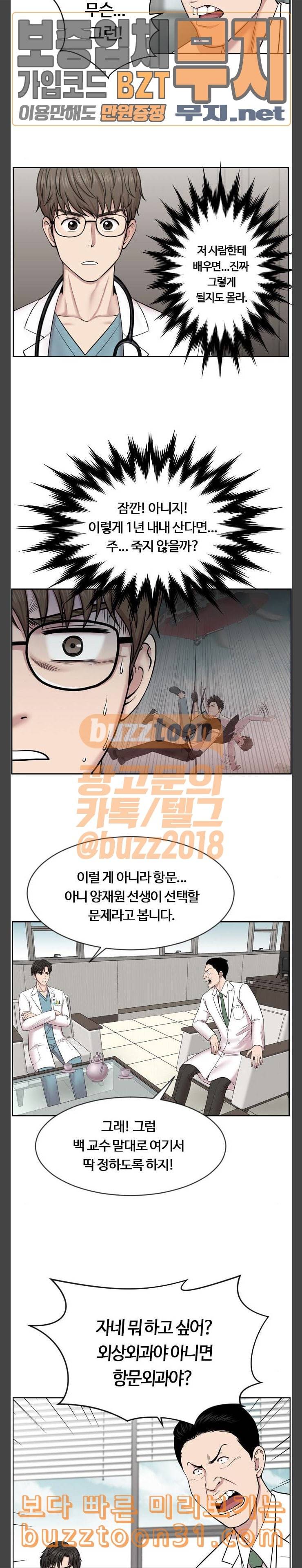 중증외상센터 골든 아워 7화 노예 1호 5