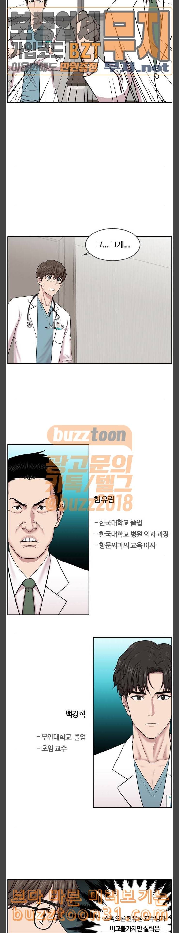 중증외상센터 골든 아워 7화 노예 1호 6