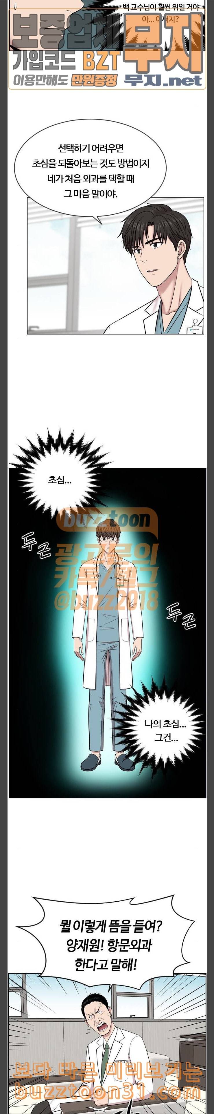 중증외상센터 골든 아워 7화 노예 1호 7