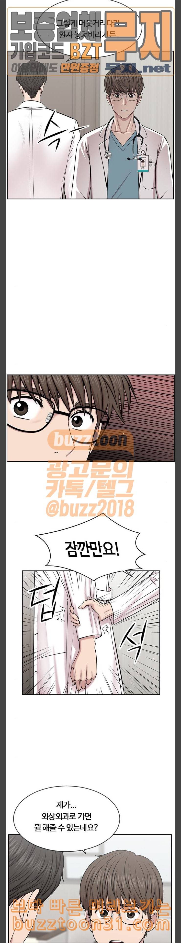 중증외상센터 골든 아워 7화 노예 1호 9