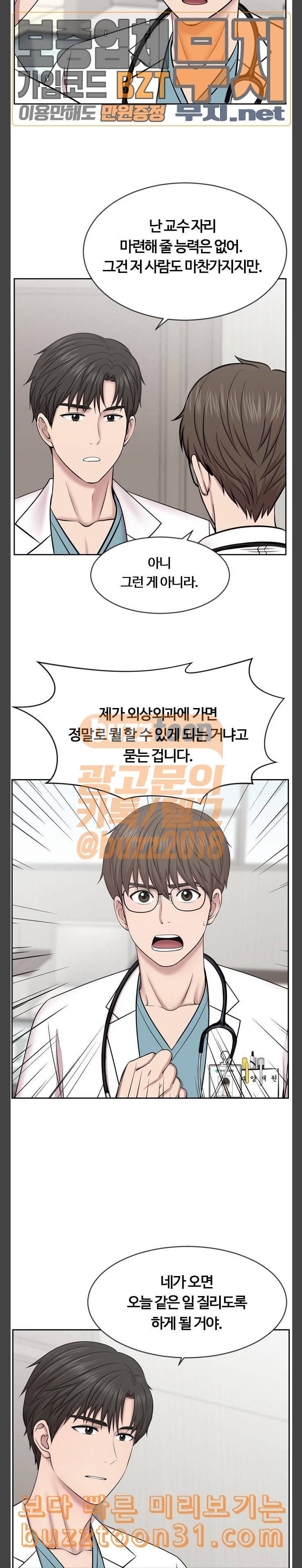 중증외상센터 골든 아워 7화 노예 1호 10