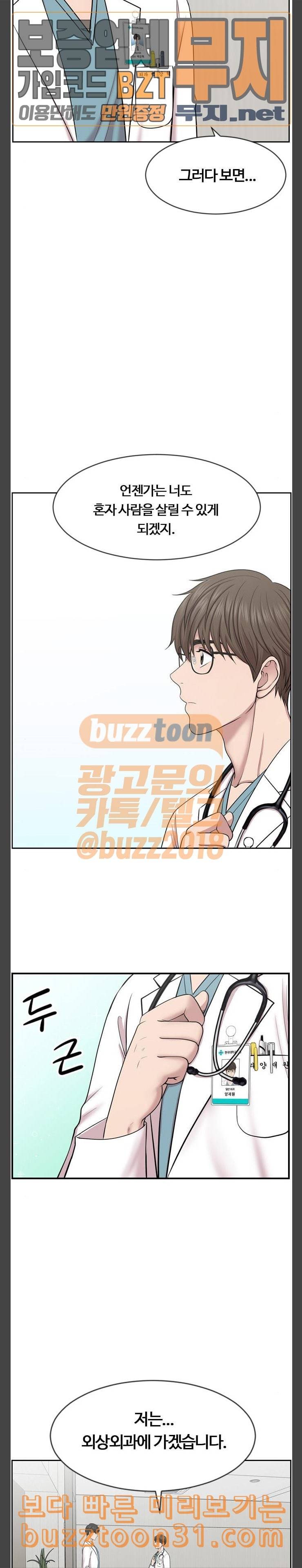 중증외상센터 골든 아워 7화 노예 1호 11