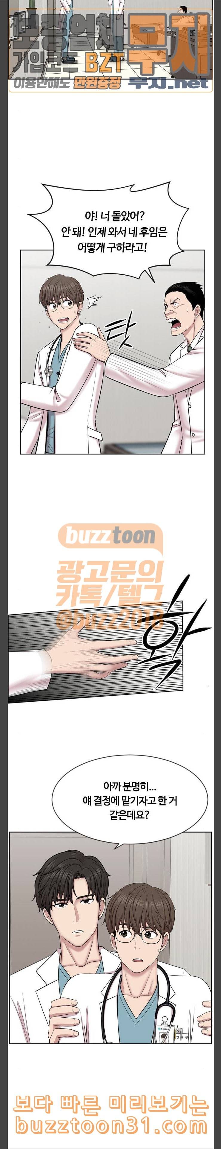 중증외상센터 골든 아워 7화 노예 1호 12