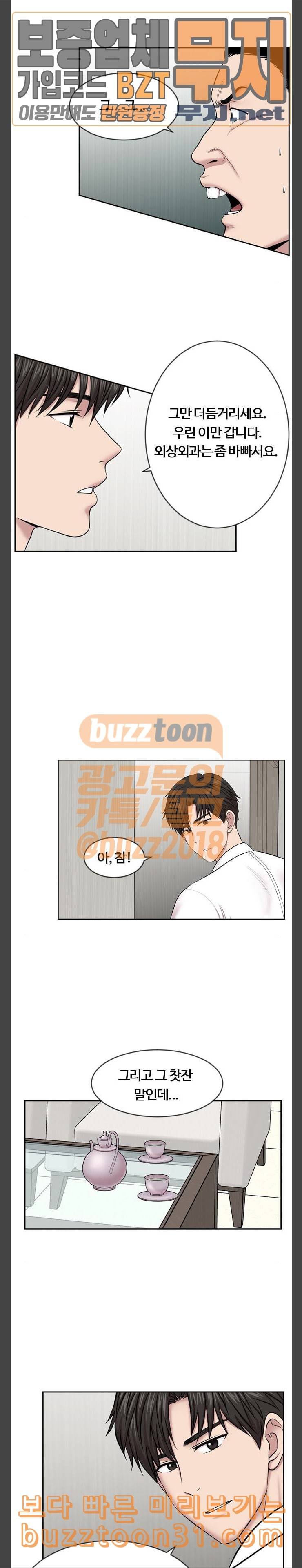 중증외상센터 골든 아워 7화 노예 1호 13