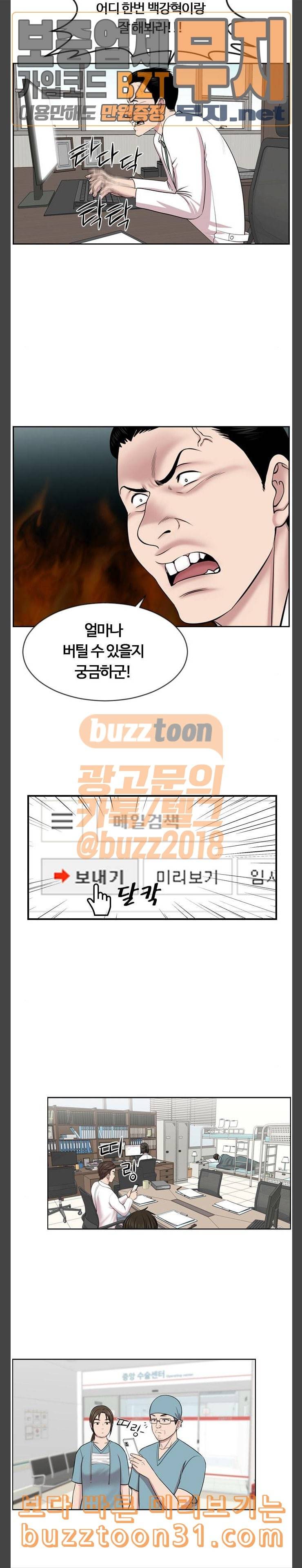 중증외상센터 골든 아워 7화 노예 1호 15